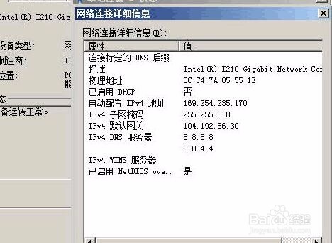 RAKsmart:windows系统网卡黄色感叹号问题处理