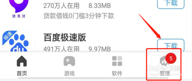 华为手机如何设置红包提醒