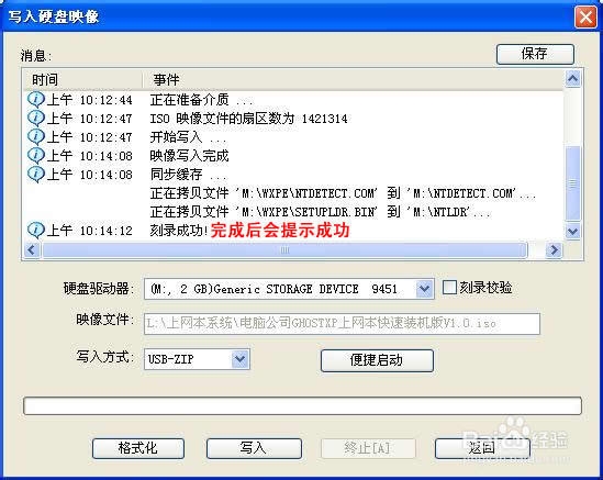 windows xp系统下载u盘版（U盘安装系统方法）