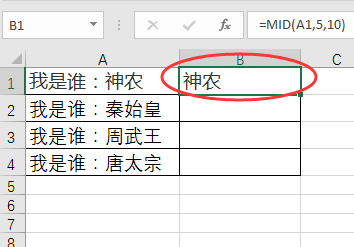 在Excel表格中选择部分文字怎么做