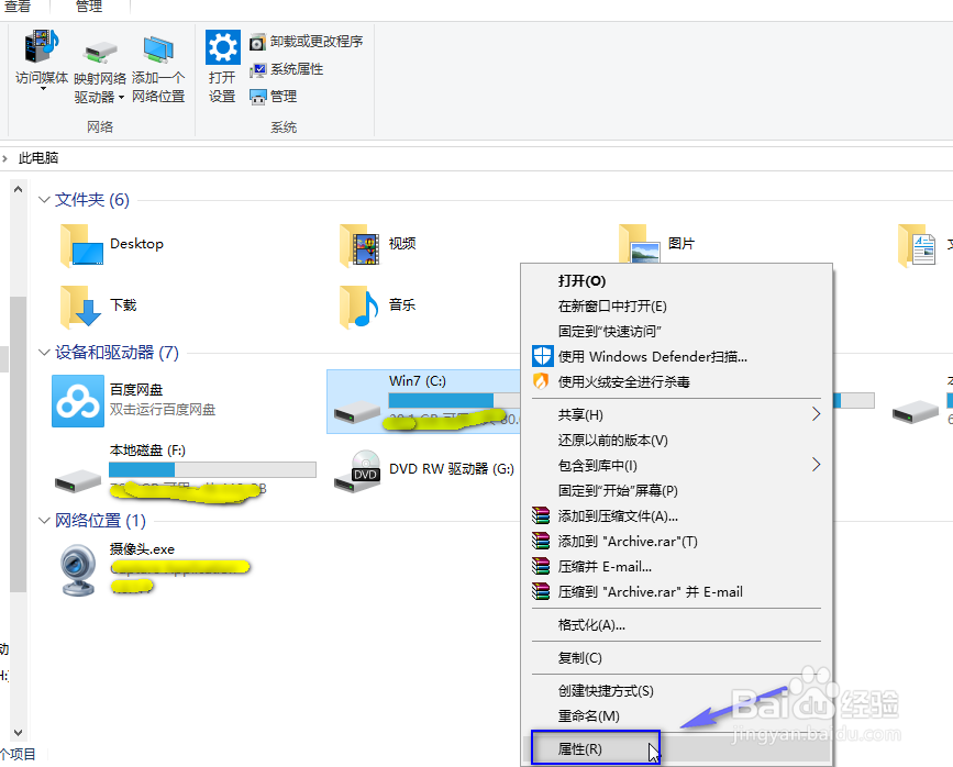 c盘满了怎么清理