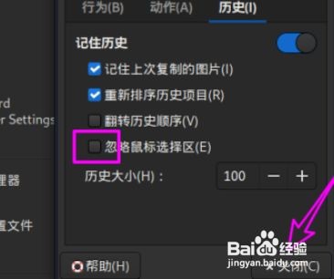 Kali Linux文本选中即复制设置流程