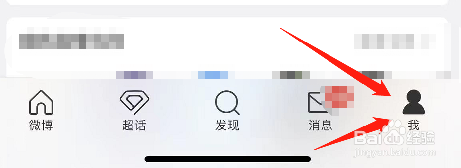 怎么开启新浪微博的评论防火墙