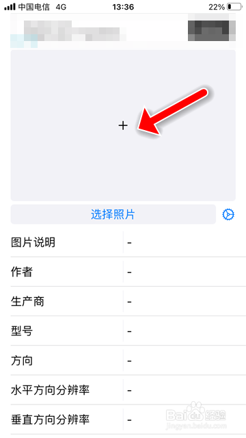 苹果手机怎么查看照片大小