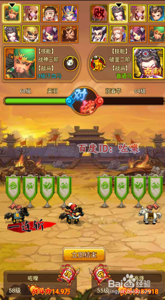 塔防守卫者攻略，演武堂群雄争霸如何参加挑战