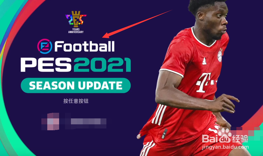 实况足球qq登录版游戏攻略