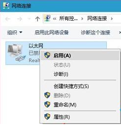 win10正在识别无法连接到internet的解决
