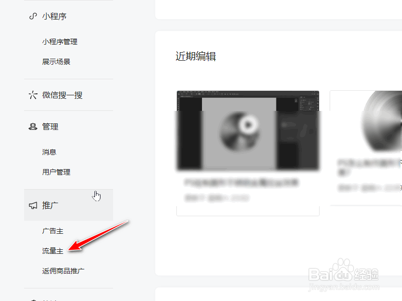 怎么利用微信公众号挣钱