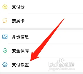 微信在哪关掉手机号向我转账