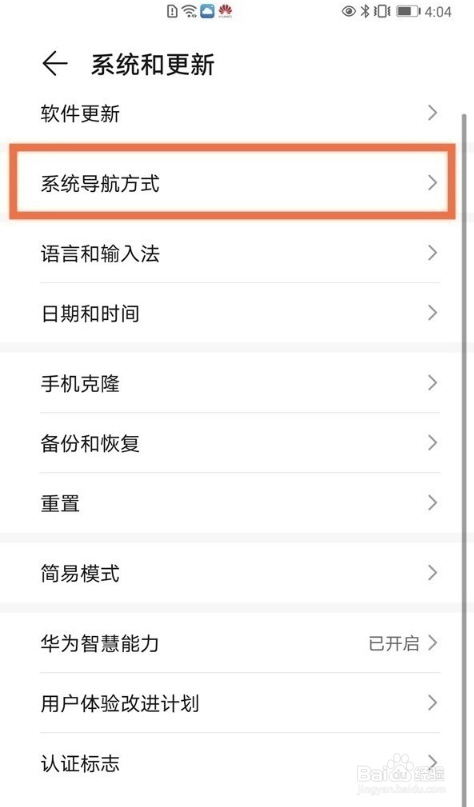 怎么设置荣耀play5t活力版三键导航