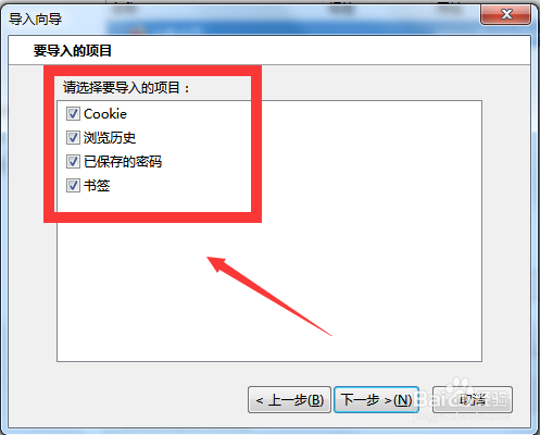 新版本Firefox导入其他浏览器浏览历史书签
