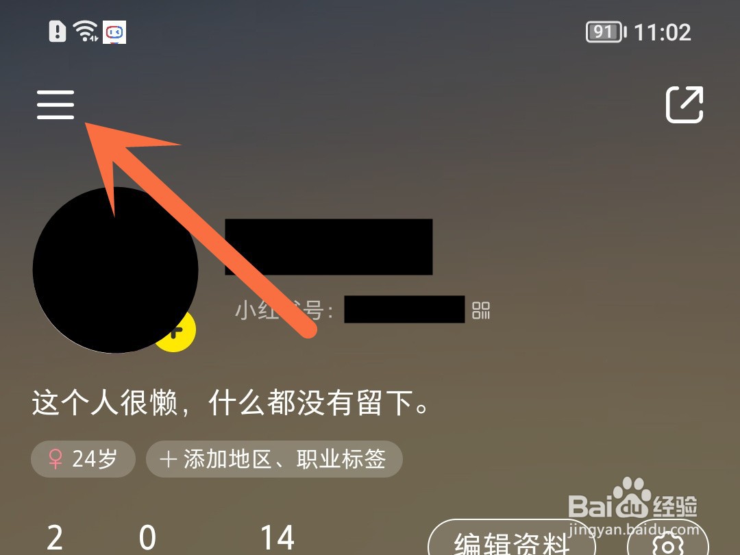 小红书扫一扫功能在哪里