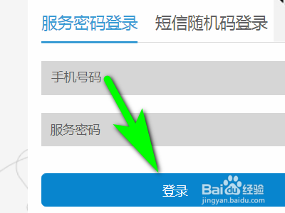 中国移动如何查看收藏的商品