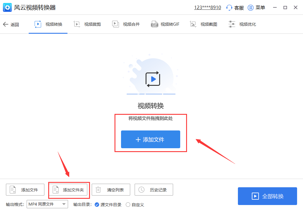 电脑上下载的qsv文件怎么转换成mp4这个方法很简单!