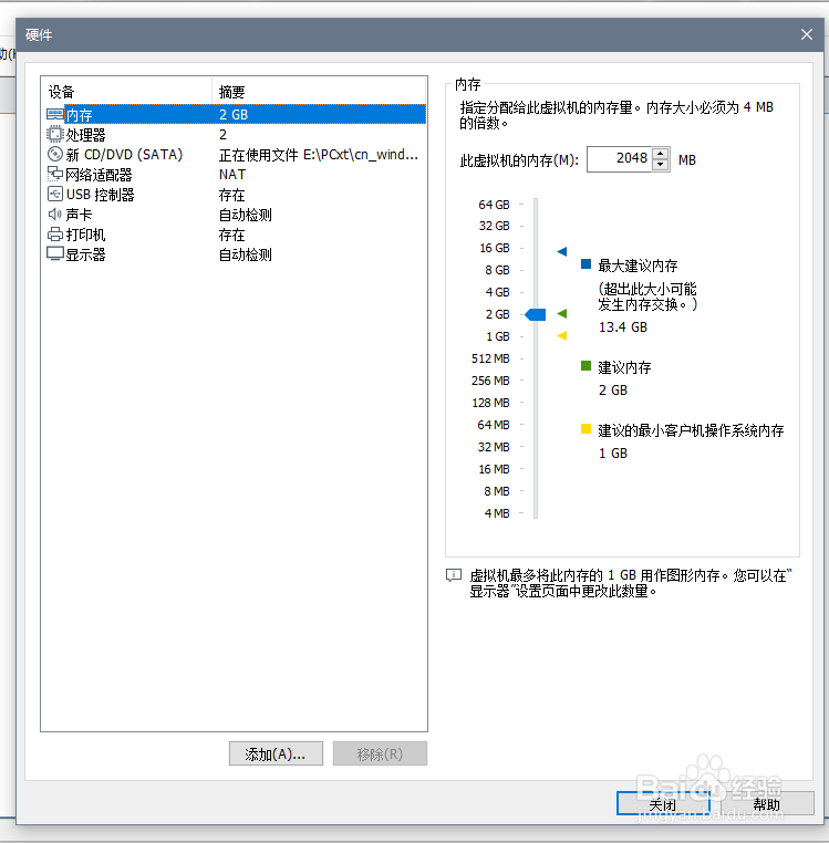 虚拟机VMware 怎么安装系统 windows10 1909