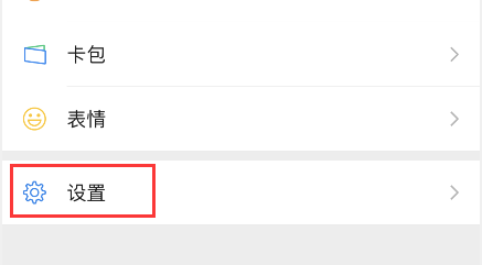 如何微信聊天记录迁移到另一台手机微信