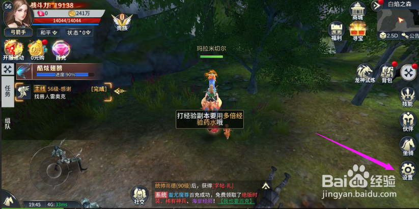 多兰大陆怎么更改界面画质？