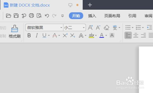 word如何插入流程图