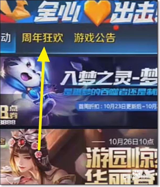 游园惊梦皮肤怎么得到