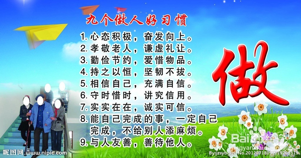 十个不可不知的个人礼仪修养