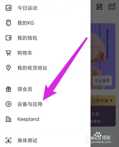 keep手环连接不上手机