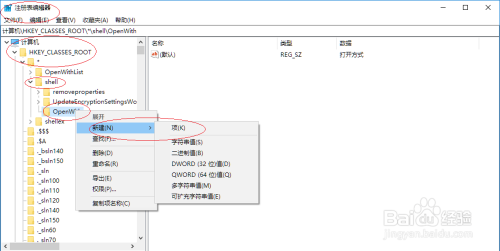 鼠标右击Windows 10桌面无"打开方式"选项怎么办