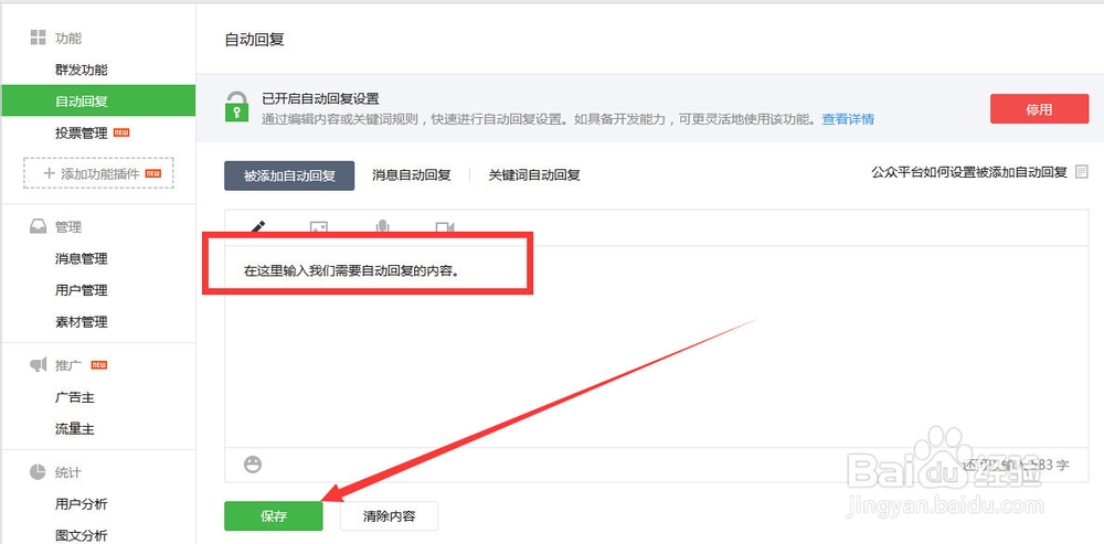 微信订阅号申请流程详解