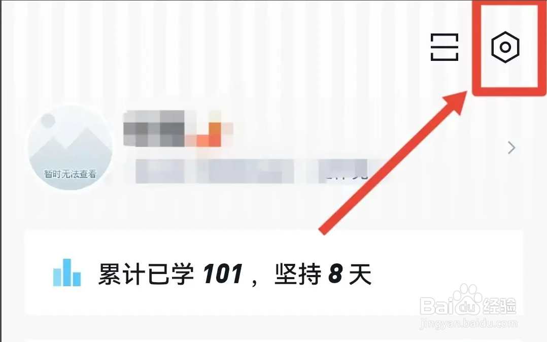 从哪开启百词斩选项提示音