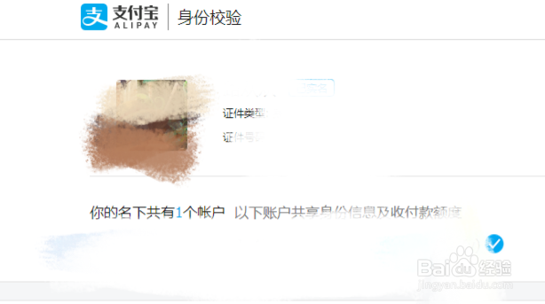 如何取消本人身份认证的支付宝关联账户