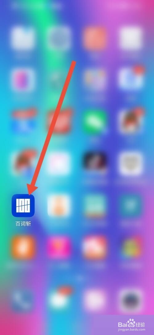 百词斩怎么添加拼写题型?