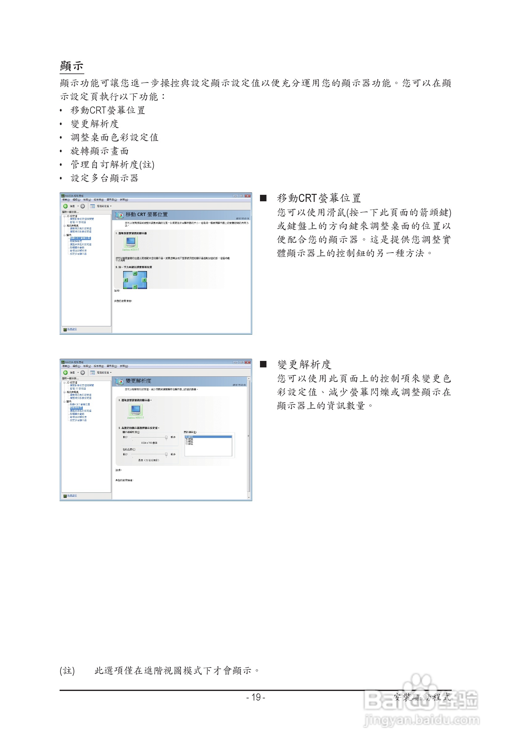 技嘉GV-N520TC-1GI显卡使用说明书:[2]