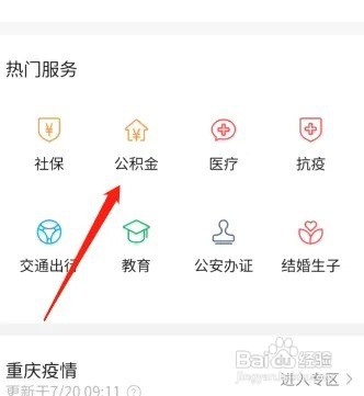 黄石公积金怎么提取出来