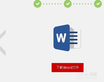 pdf在线转换word