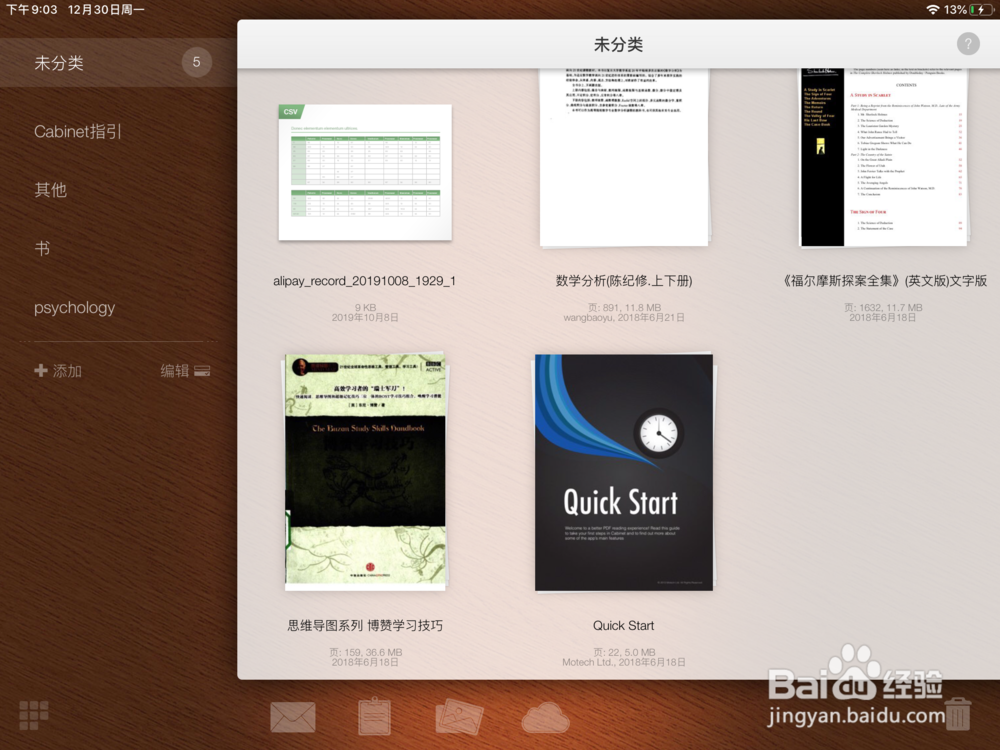 ipad mini4必备软件