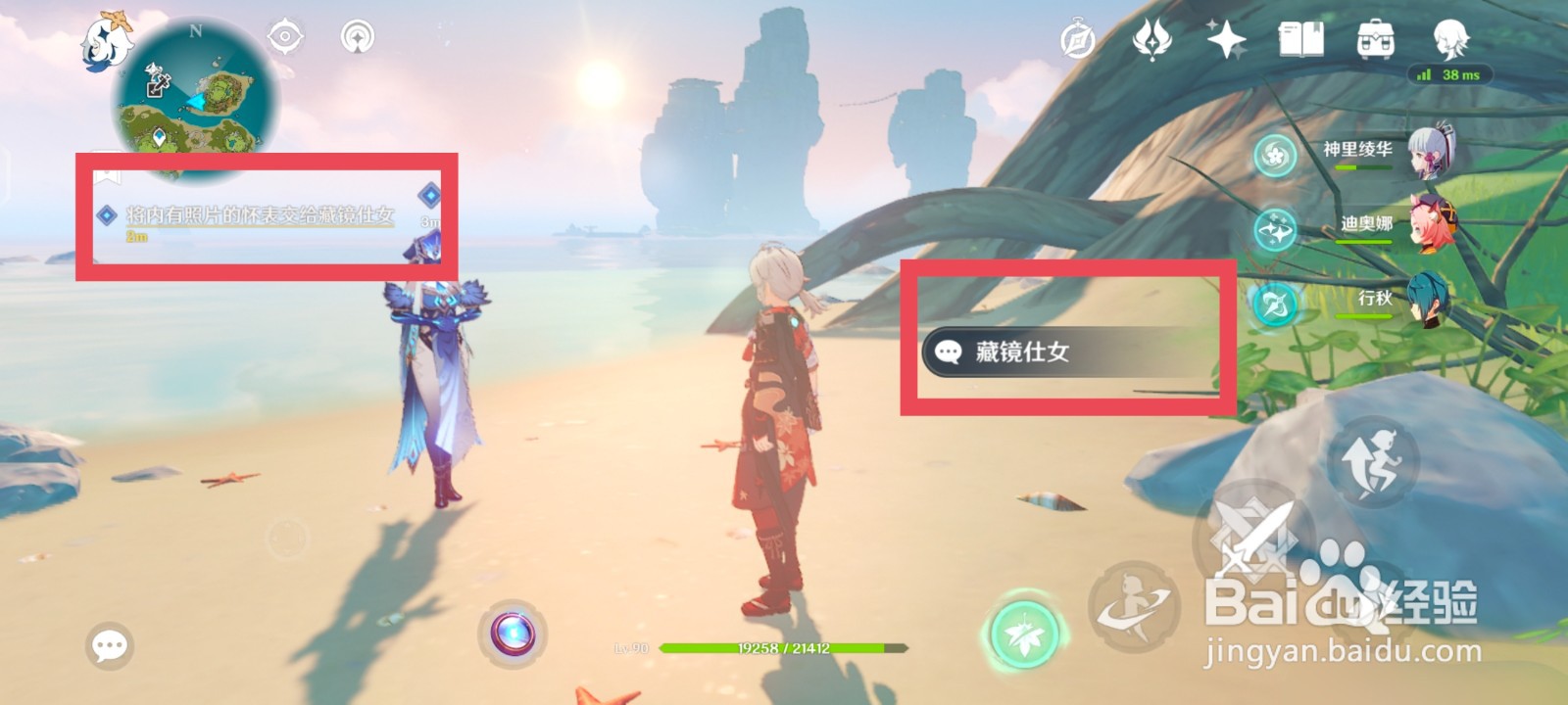 原神被丢失的合照任务怎么做