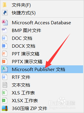 如何在电脑上新建 Microsoft Publisher 文档