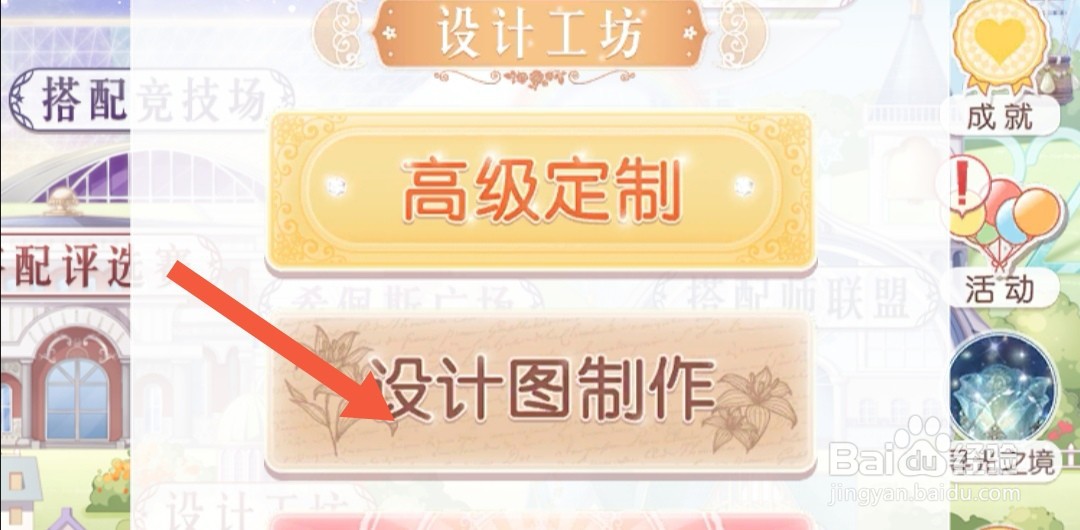 奇迹暖暖怎么获得舞娘纱裙