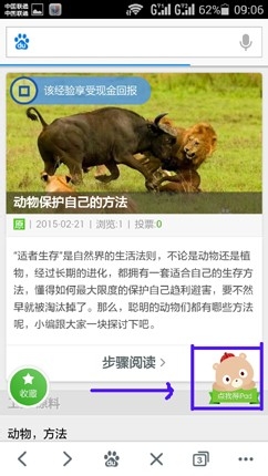 手机版百度经验2015年2月活动