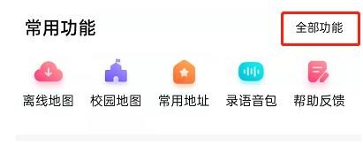 百度地图查看外国景点方法