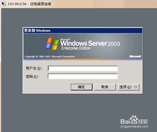 教你如何远程控制