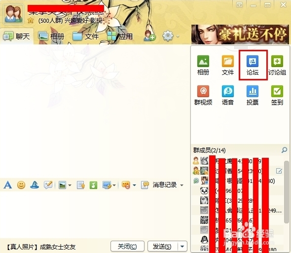 怎样查询qq群的创建时间