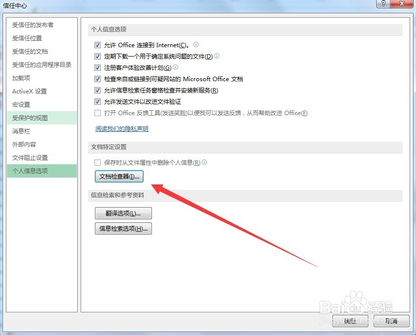 如何删除excel中隐藏的行和列