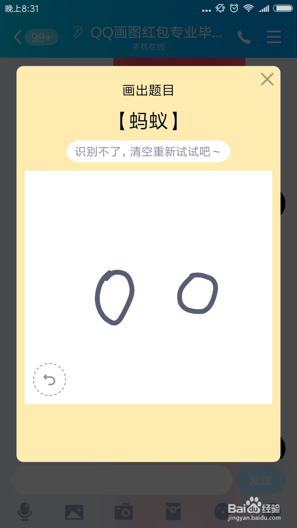 qq红包蚂蚁怎么画qq画图红包蚂蚁的简单画法