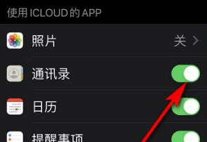 如何从icloud恢复通讯录