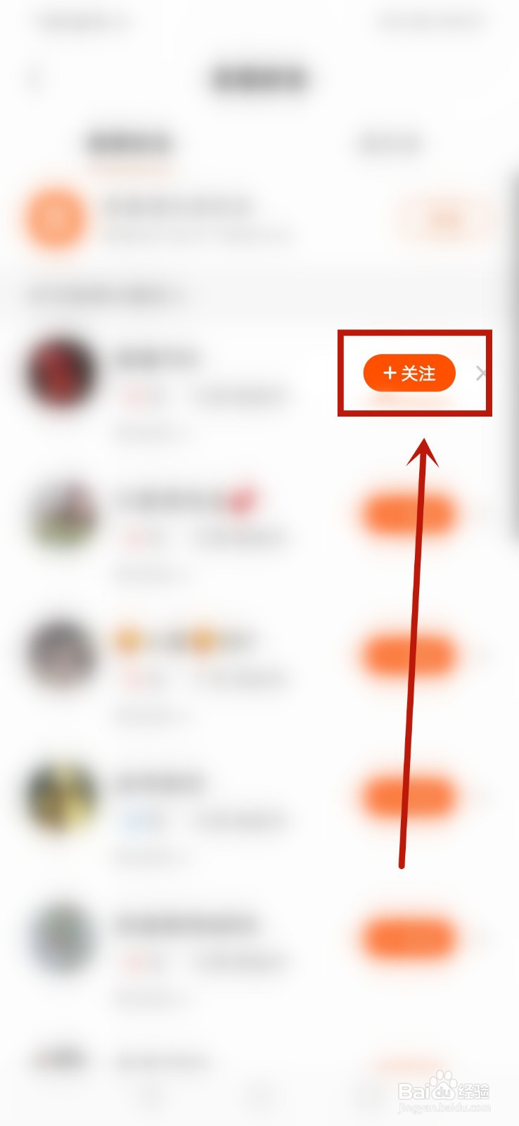 快手如何添加好友