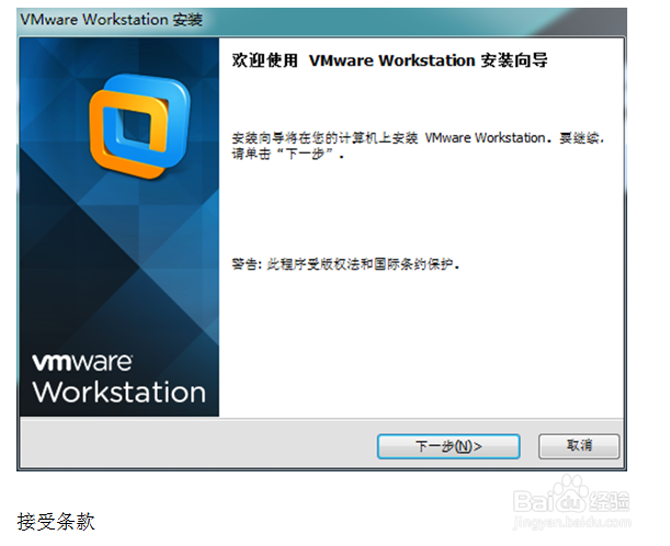 怎样在vmware虚拟机下安装centos6.4或centos6.5