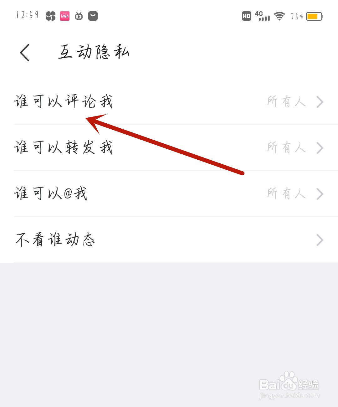 陌陌怎么设置评论隐私
