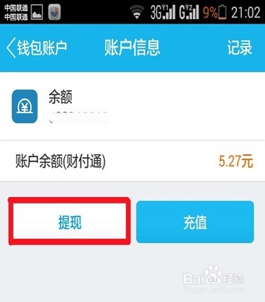QQ红包怎么使用QQ钱包余额能做什么