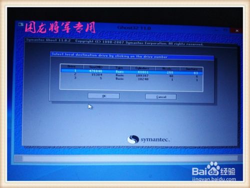 用U盘如何给自己的电脑重新做系统