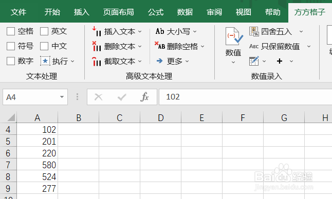 Excel如何实现文本型数字转换为数字